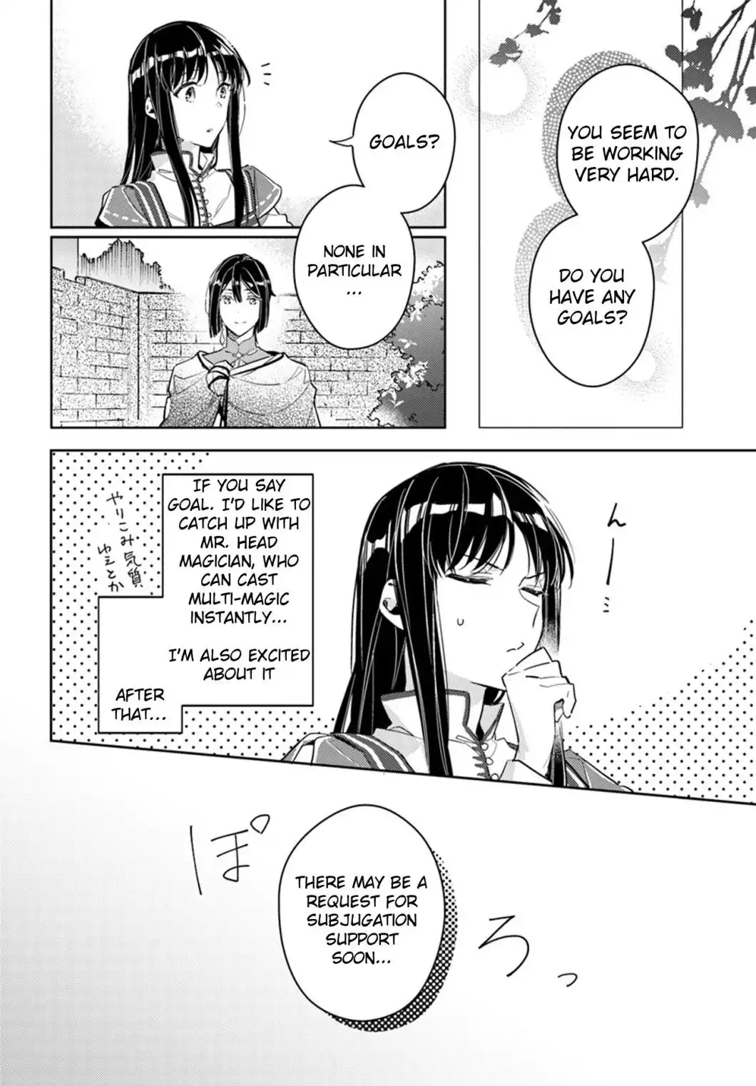 Seijo no Maryoku wa Bannou desu Chapter 13.4 2